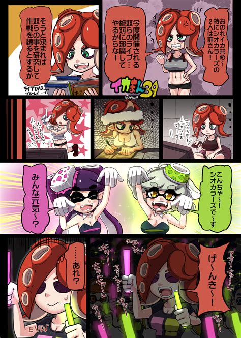 えろ スプラ|[スプラトゥーン]のエロ同人誌・エロ漫画一覧